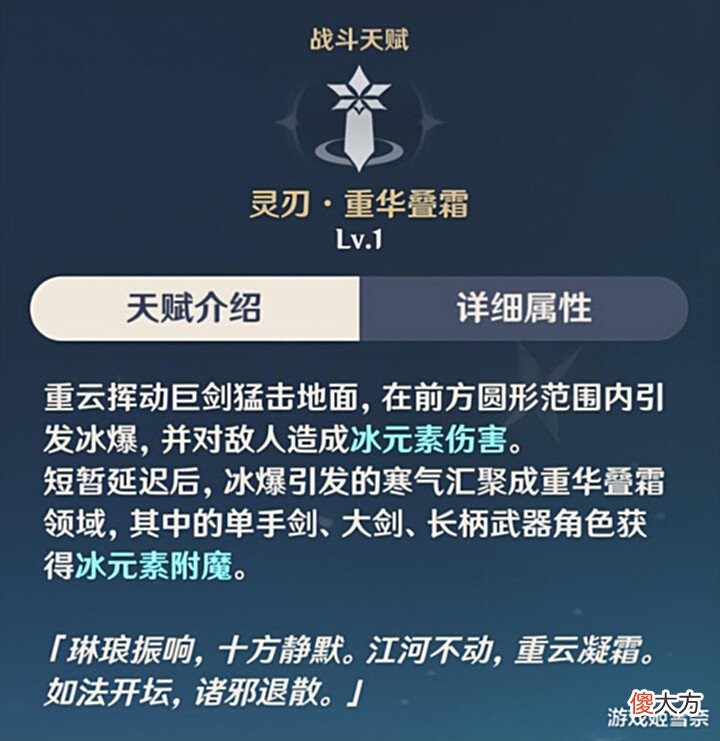 【游戏世界】原神: 冰套还能这么玩? 以后再也不用反复刷圣遗物了!