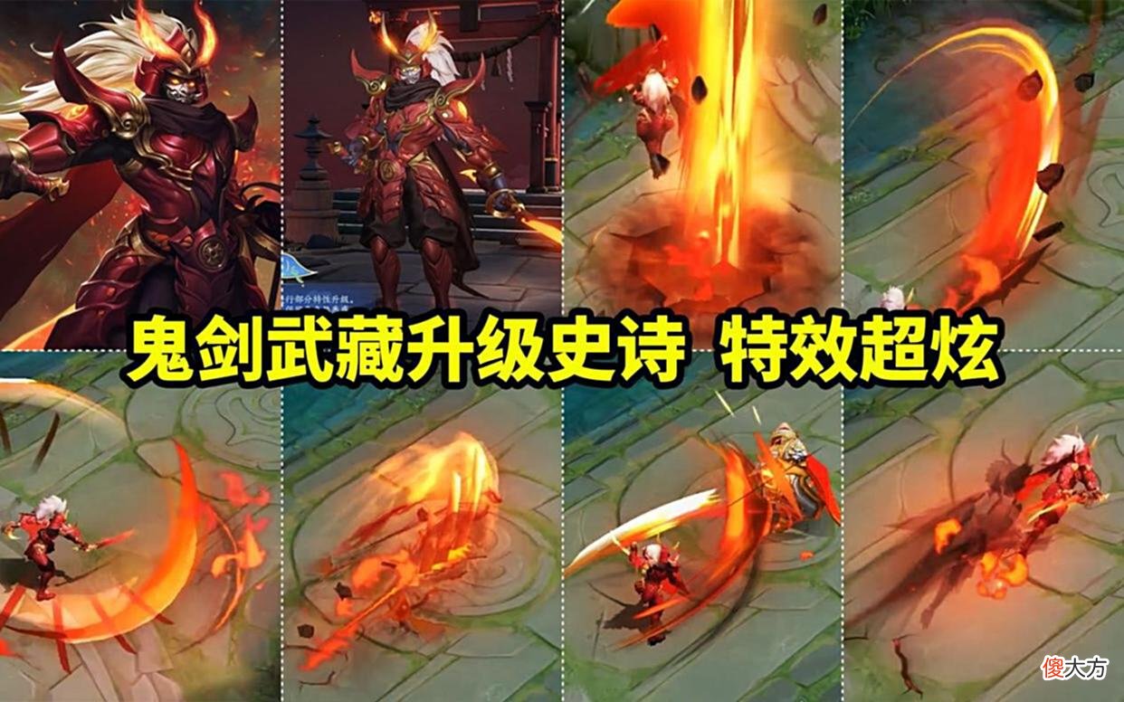 【游戏世界】宫本皮肤优化，新鬼剑武藏爆料，品质晋升史诗，88碎片兑换不亏！