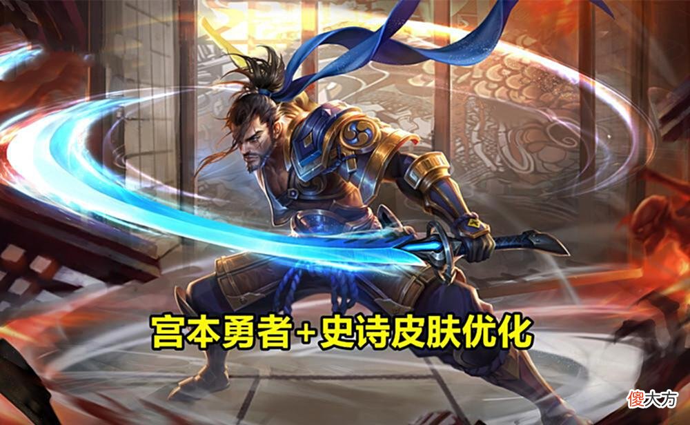 【游戏世界】宫本皮肤优化，新鬼剑武藏爆料，品质晋升史诗，88碎片兑换不亏！