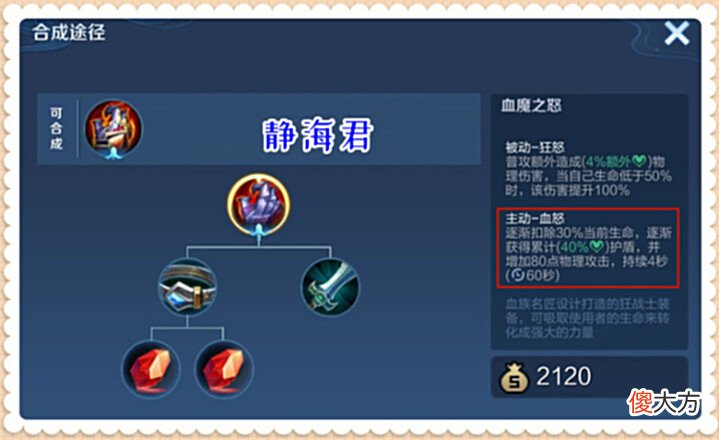 【游戏世界】王者荣耀里你不知道的机制, 破军、血魔、暴烈被动的计算方式揭秘