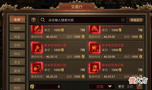 【游戏世界】传世攻速版，可打金的传奇，开局就是满攻速，豪华礼包等你领取！