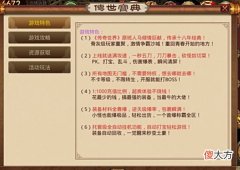 【游戏世界】传世攻速版，可打金的传奇，开局就是满攻速，豪华礼包等你领取！