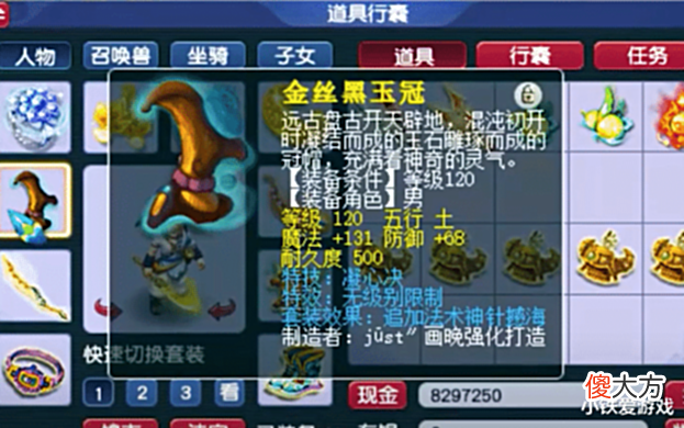 【游戏世界】梦幻西游: 这称为狗托真不过分, 连出无级别级就算了, 还带3蓝字