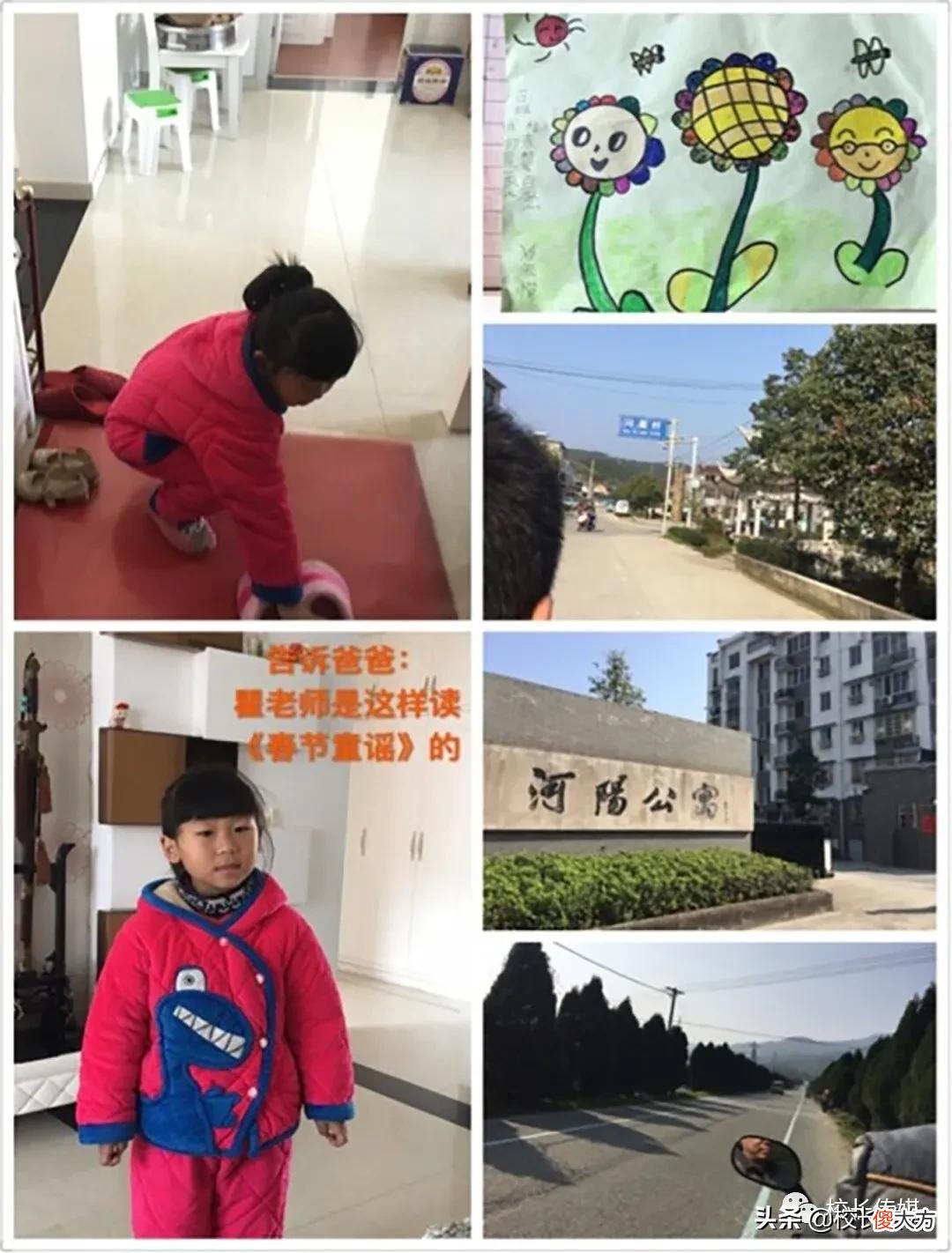 我的家访故事 我的家访故事初中