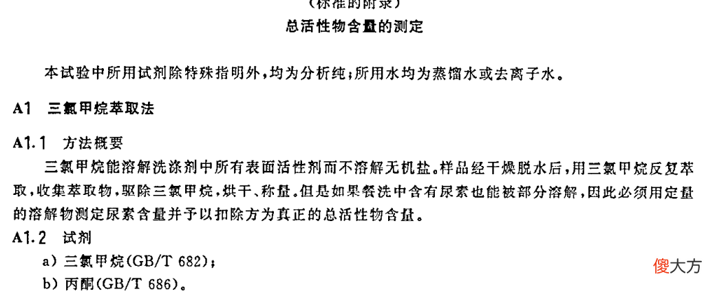 活性物是什么 活性物是什么东西