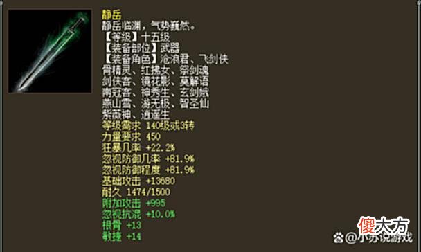 【游戏迷】大话西游2逐渐消失的另类玩法，这些属性你都亲自玩过么？