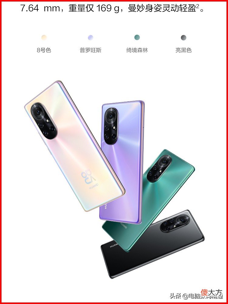 想买华为牌手机选哪个型号最合适 华为手机买哪个型号好