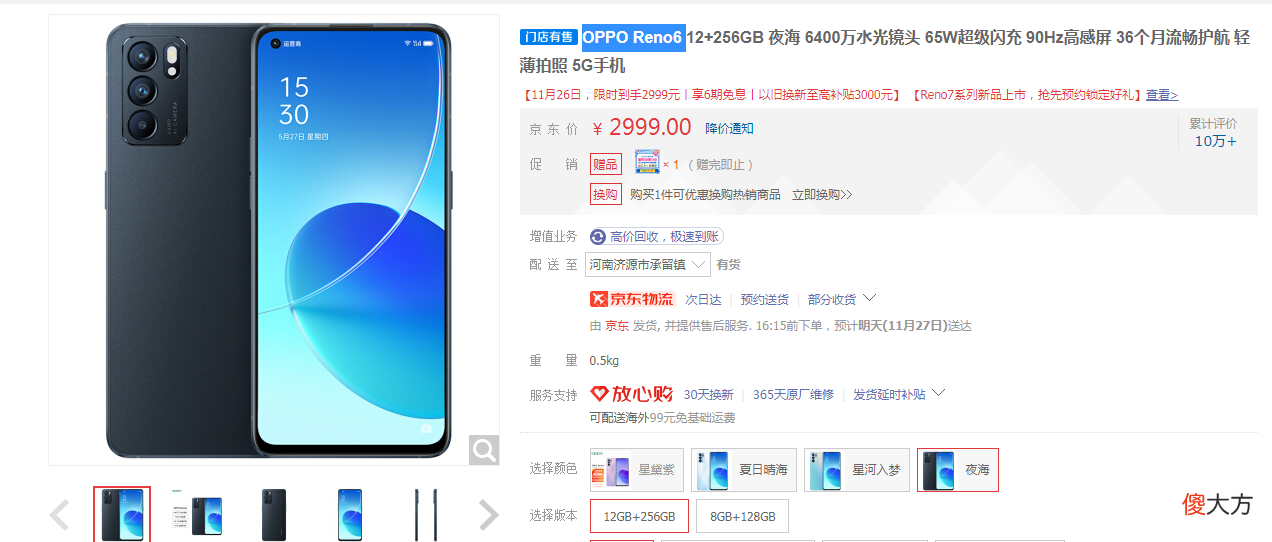 高性价比3000的手机推荐 3000左右高性价比手机推荐