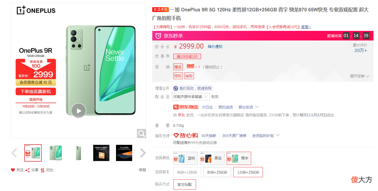 高性价比3000的手机推荐 3000左右高性价比手机推荐