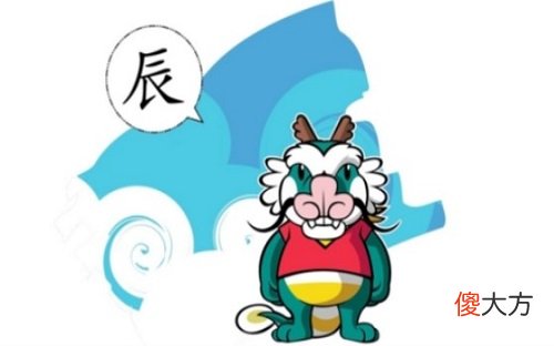 1976年属龙人一生的子女运