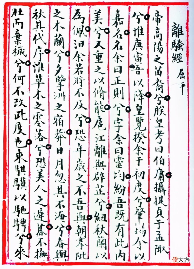《毛选》读书会：毛泽东为端午节赋诗，他才是屈原的千古知音