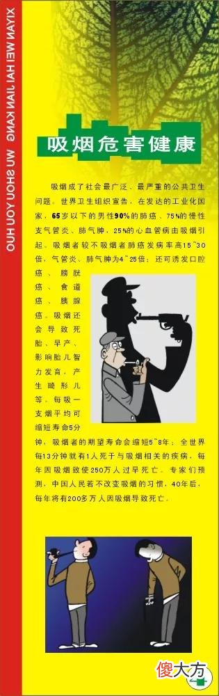 都说东北的女人爱抽烟 东北女人都会抽烟