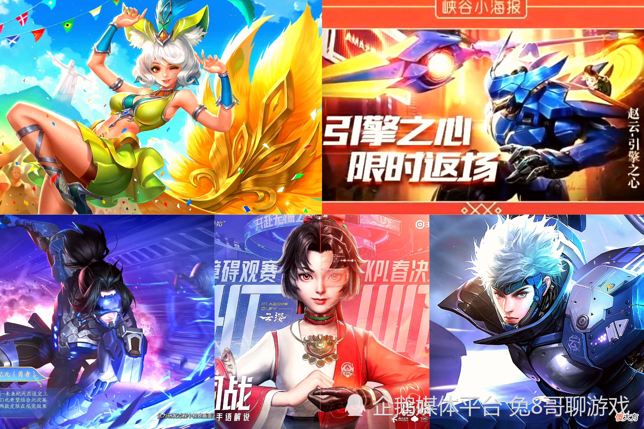 【游戏世界】妲己热情桑巴返场预热，赵云双喜临门，万众期待未来纪元的优化进程