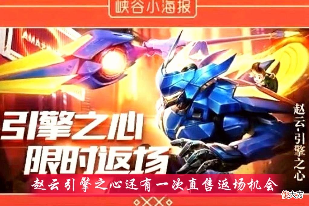 【游戏世界】妲己热情桑巴返场预热，赵云双喜临门，万众期待未来纪元的优化进程