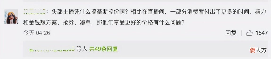 欧莱雅双十一差价的另一面 欧莱雅 双十一