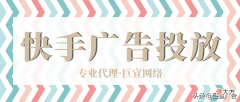 快手广告素材拍摄技巧 如何拍快手素材