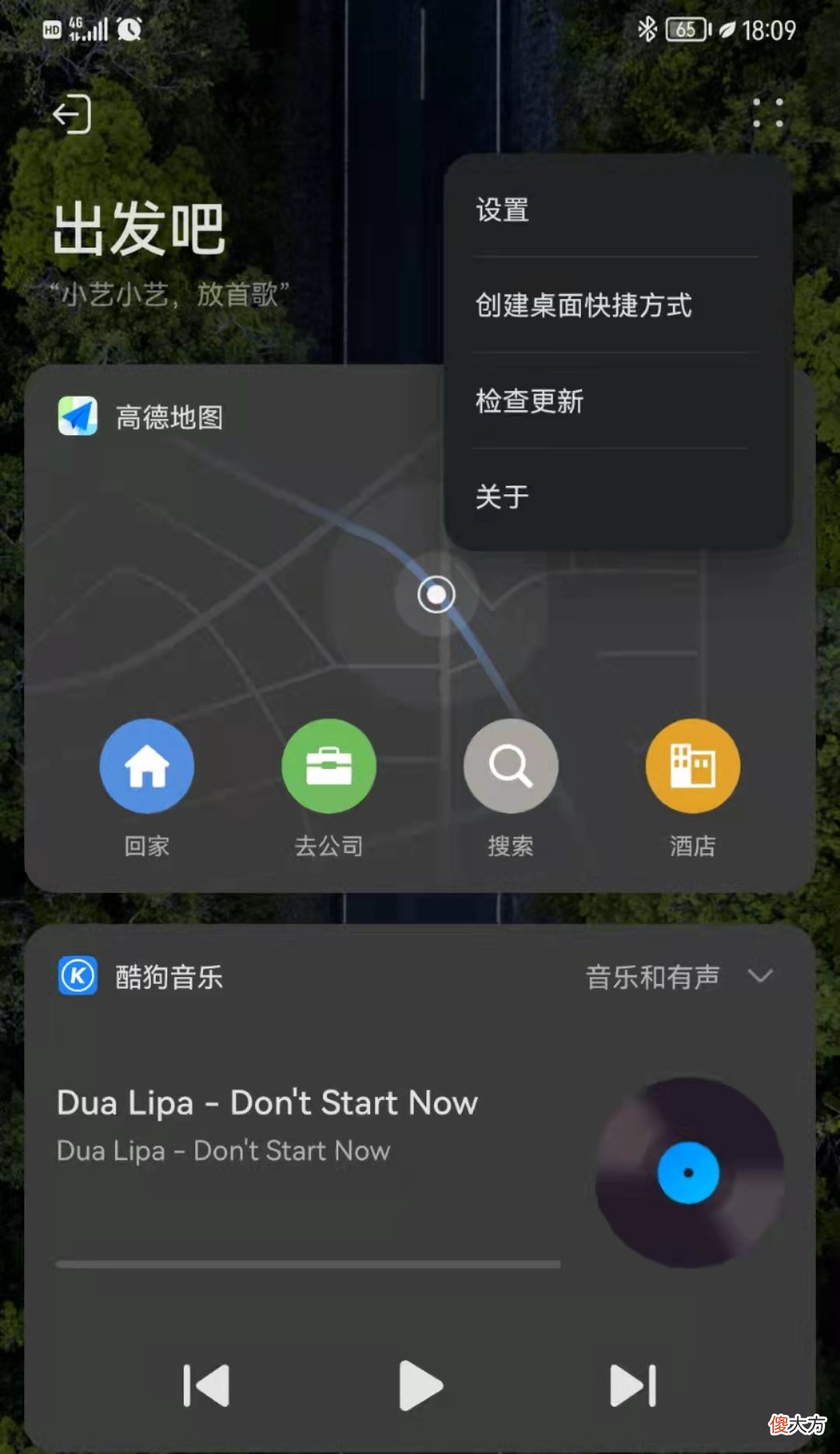 华为手机无感连接车机的另一种方法 华为手机与汽车无感连接