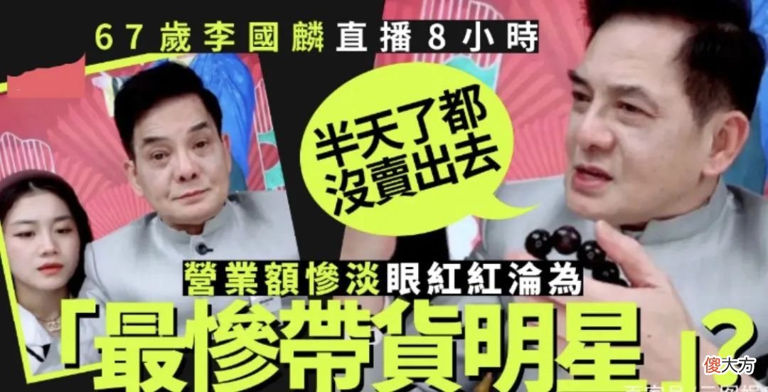 71岁陈勋奇直播带货，仅有400人观看，昔日“电影全才”风光不再