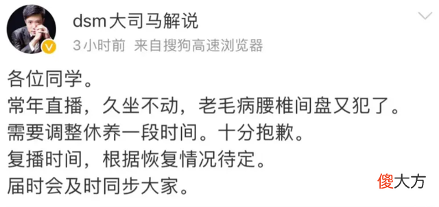 【游戏迷】继骚男休息后，又一LOL大主播宣布停播！网友：对直播失去兴趣了