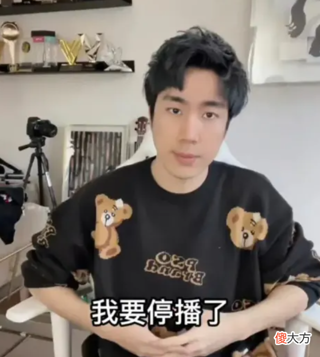 【游戏迷】继骚男休息后，又一LOL大主播宣布停播！网友：对直播失去兴趣了