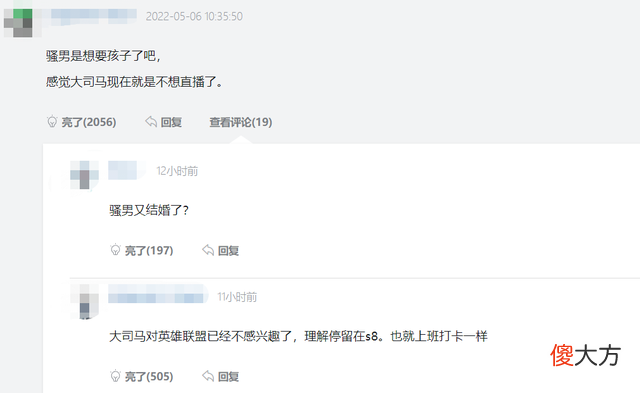【游戏迷】继骚男休息后，又一LOL大主播宣布停播！网友：对直播失去兴趣了