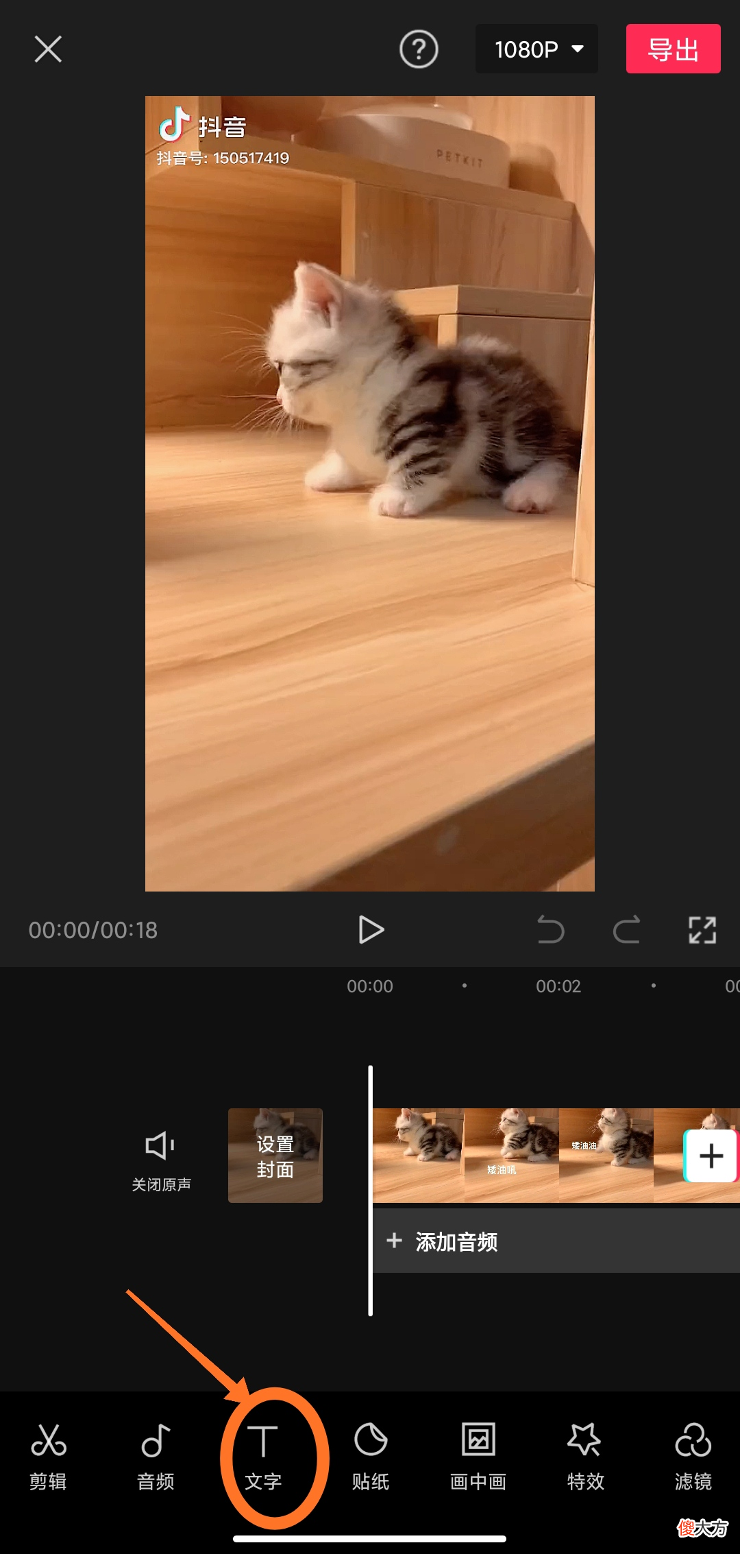 短视频该怎么制作 制作短视频怎么制作