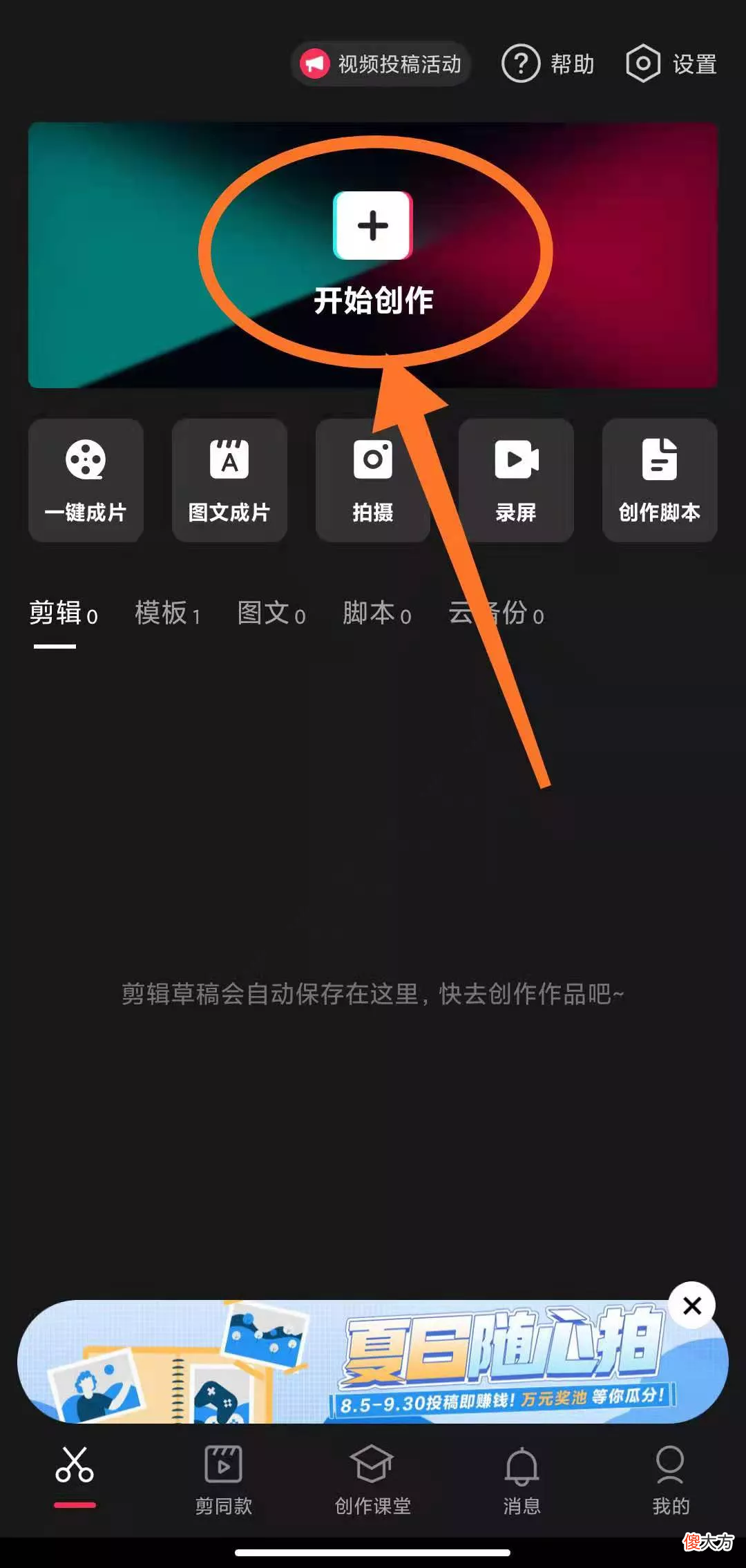 短视频该怎么制作 制作短视频怎么制作