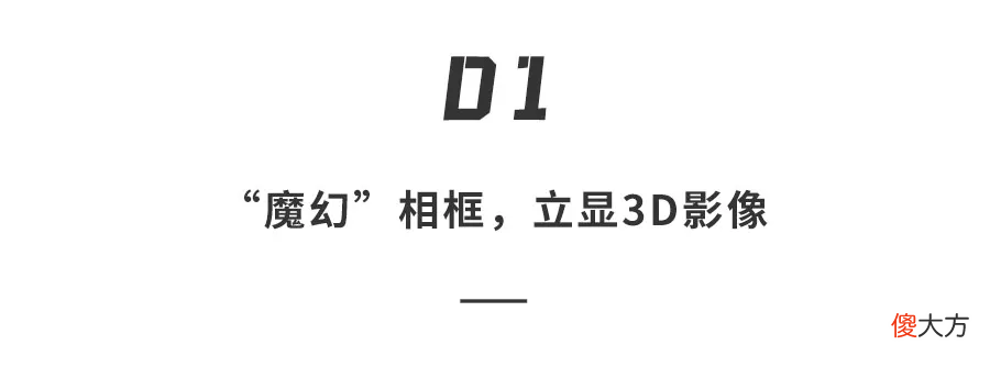 让照片1秒变活 把照片变活