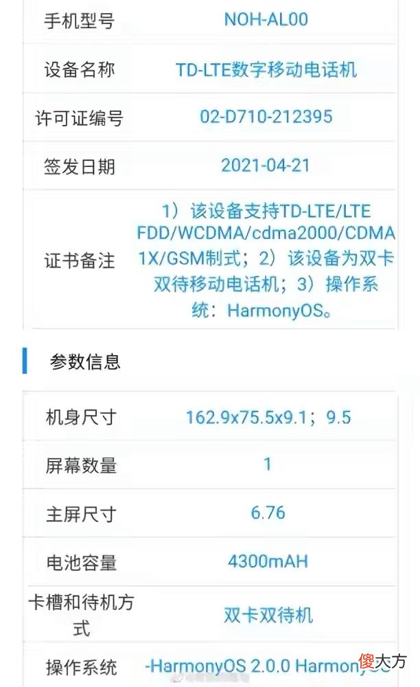 华为终于出新手机了 华为出的新手机