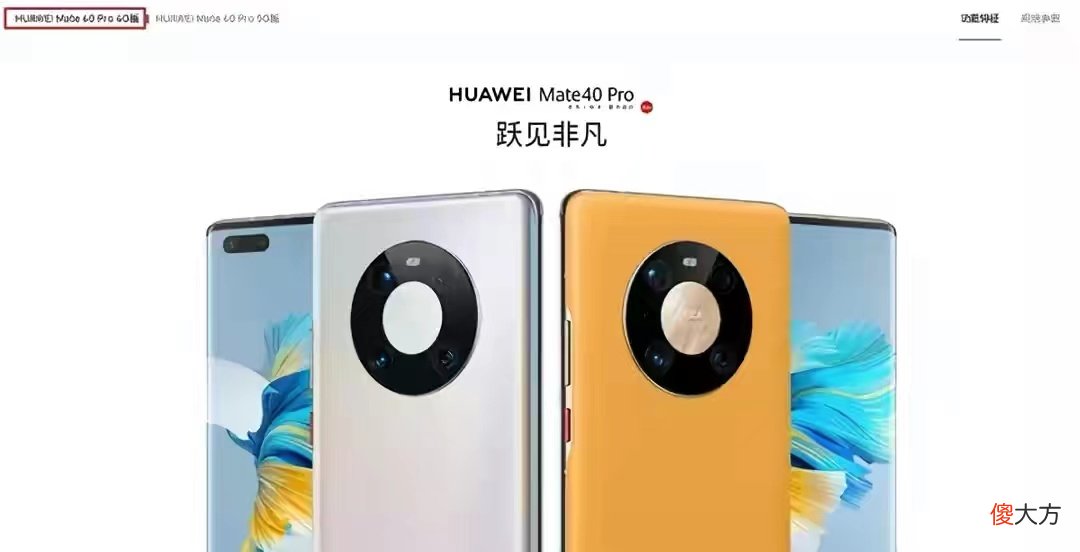 华为终于出新手机了 华为出的新手机