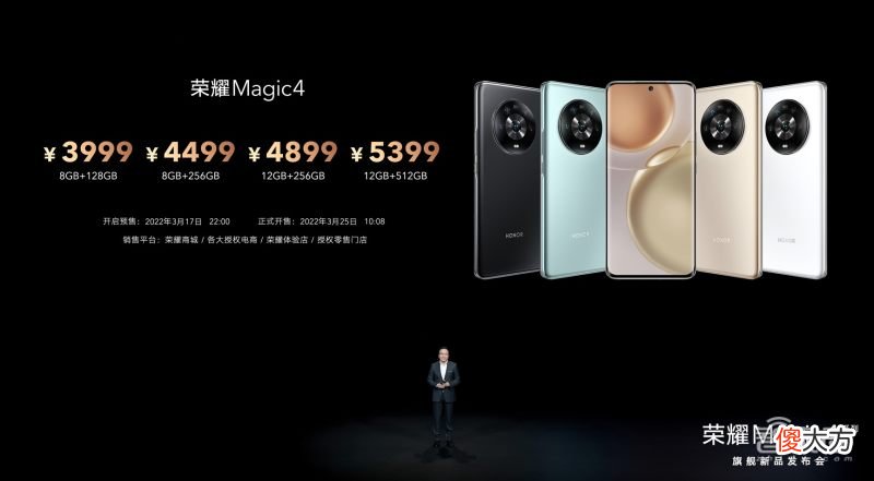 荣耀Magic4系列国内发布 荣耀Magic4Pro