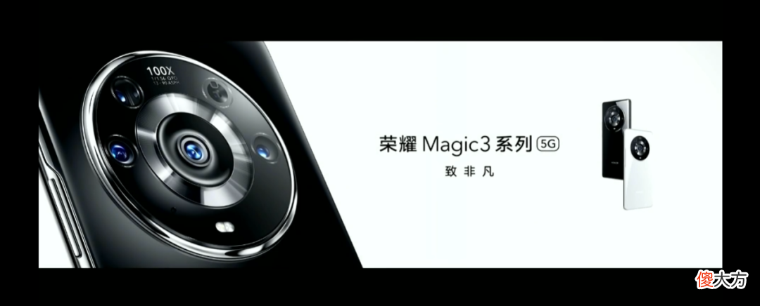 荣耀发布首款顶级旗舰 荣耀顶级旗舰手机