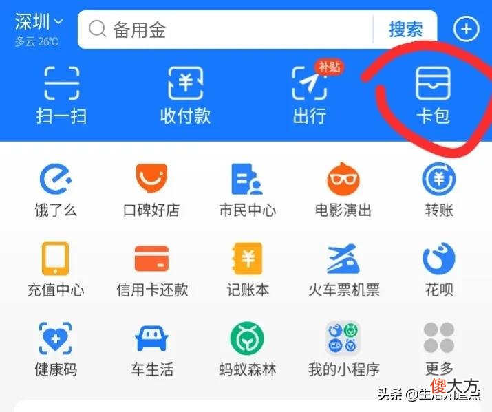 出门忘记带身份证怎么办 出门办事忘带身份证,有什么办法吗