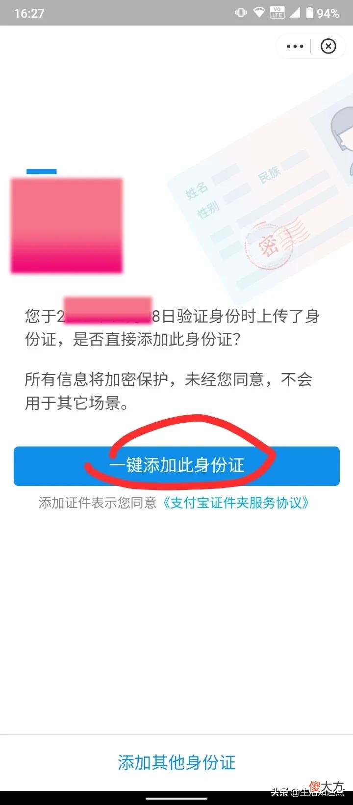 出门忘记带身份证怎么办 出门办事忘带身份证,有什么办法吗