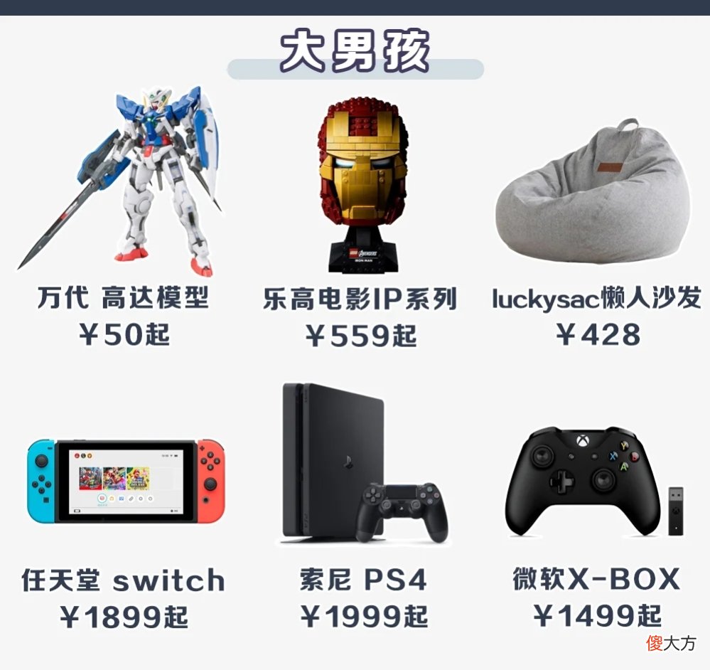 七夕礼物送什么给男友 七夕要送什么礼物给男朋友