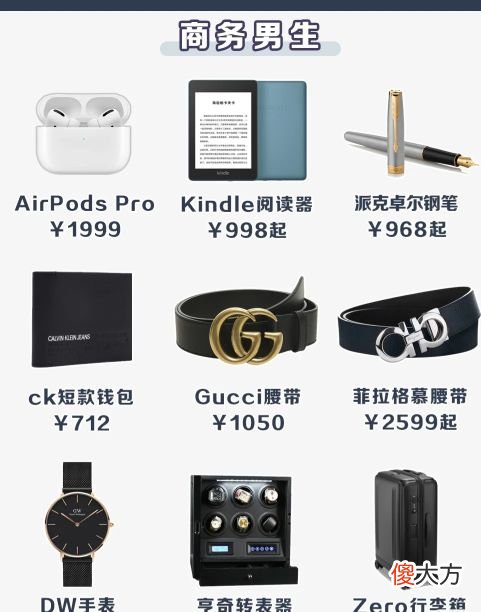 七夕礼物送什么给男友 七夕要送什么礼物给男朋友