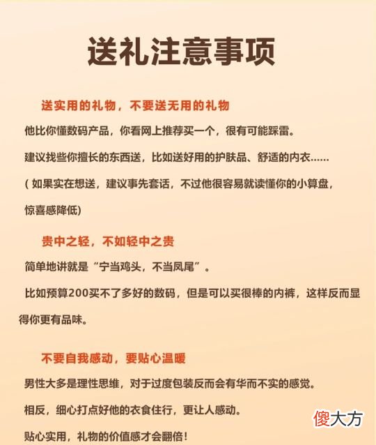 七夕礼物送什么给男友 七夕要送什么礼物给男朋友