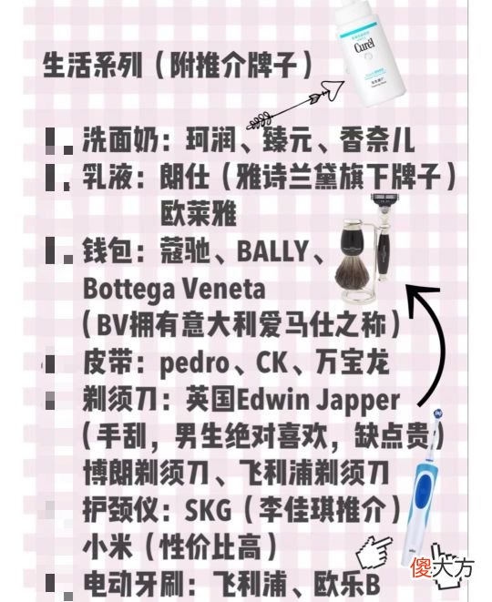 七夕礼物送什么给男友 七夕要送什么礼物给男朋友
