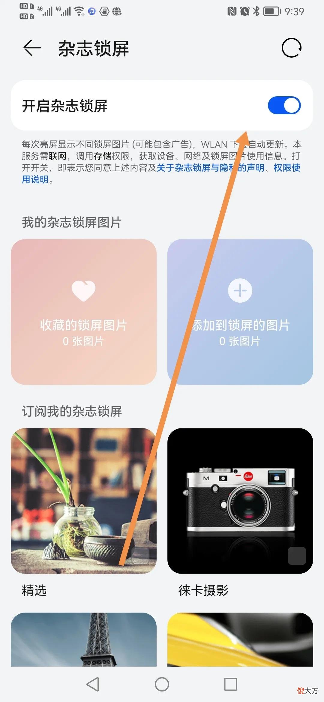 华为手机中有个美丽的宝库，里面全是宝贝，朋友们快快用起来