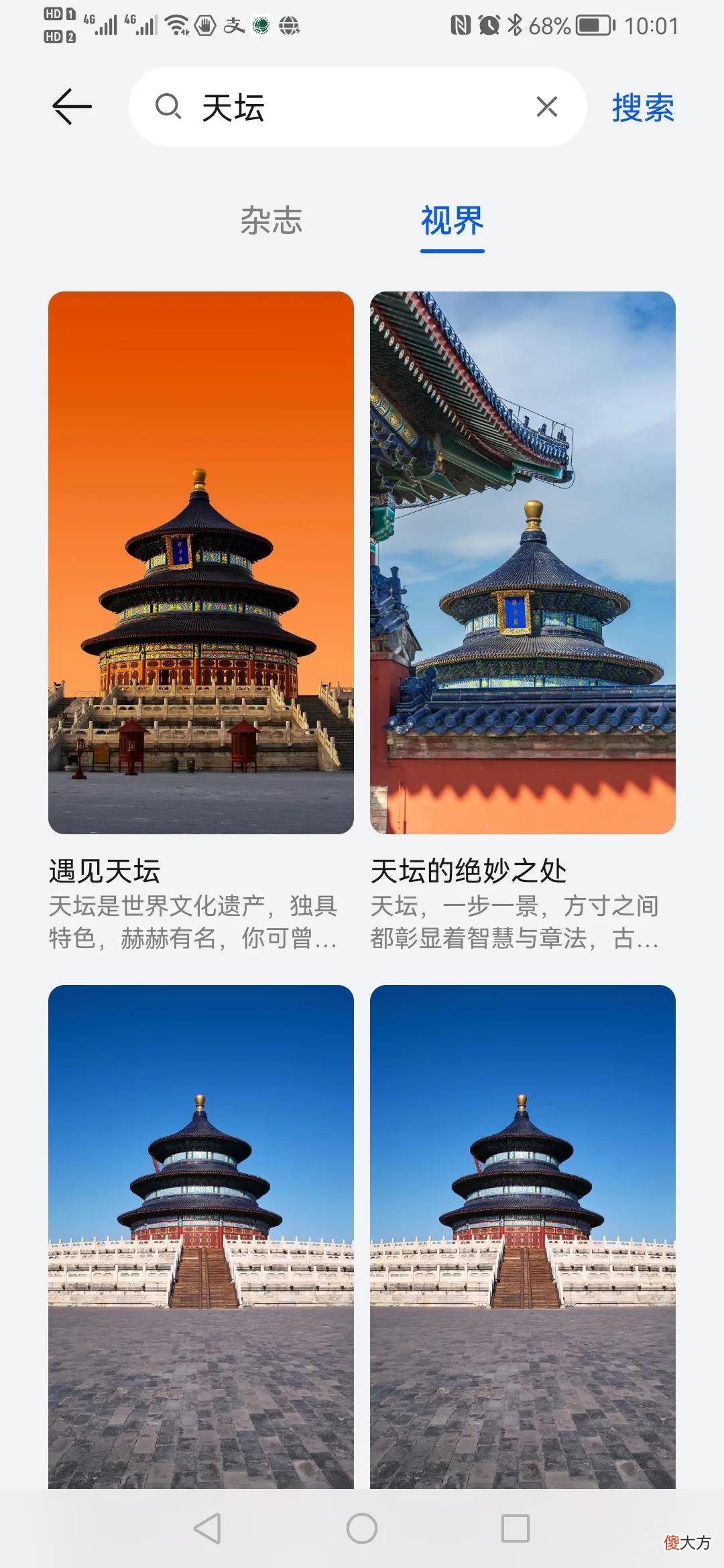 华为手机中有个美丽的宝库，里面全是宝贝，朋友们快快用起来