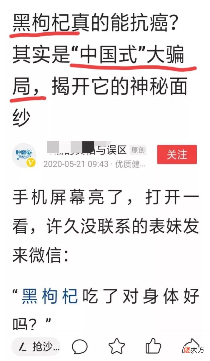 有人说曾经被炒到几千元一斤的黑枸杞 20块钱一斤的黑枸杞