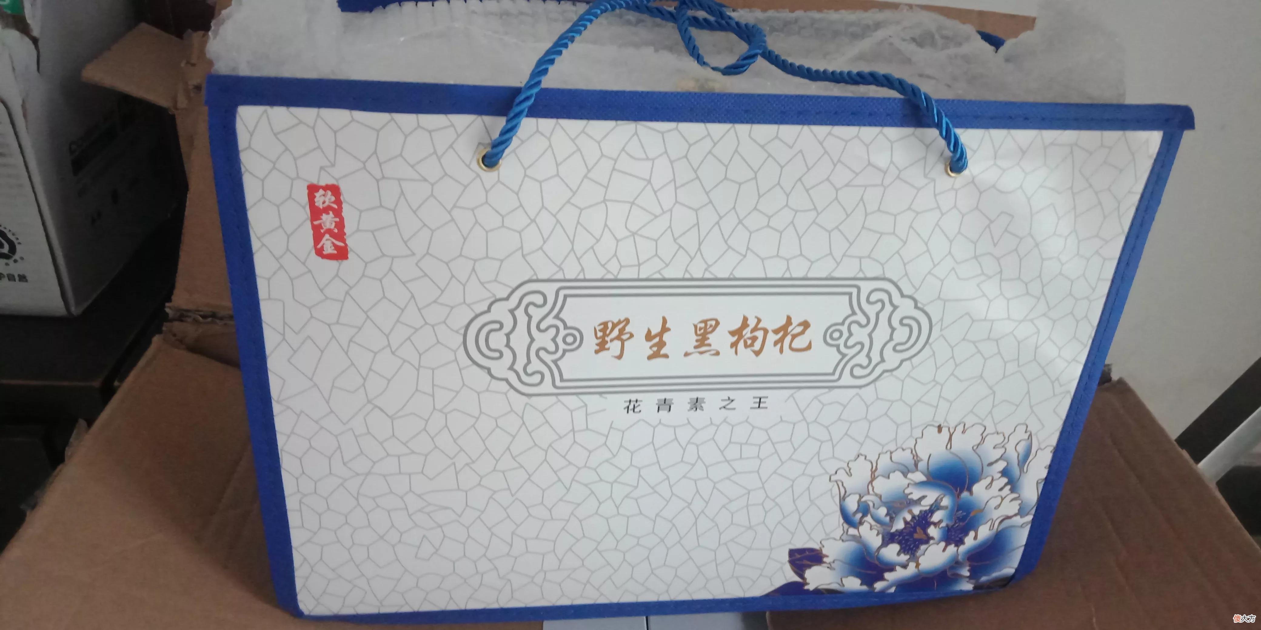 有人说曾经被炒到几千元一斤的黑枸杞 20块钱一斤的黑枸杞