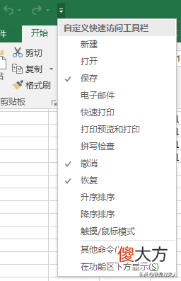快速访问工具栏在Excel的应用 Excel快速访问工具栏