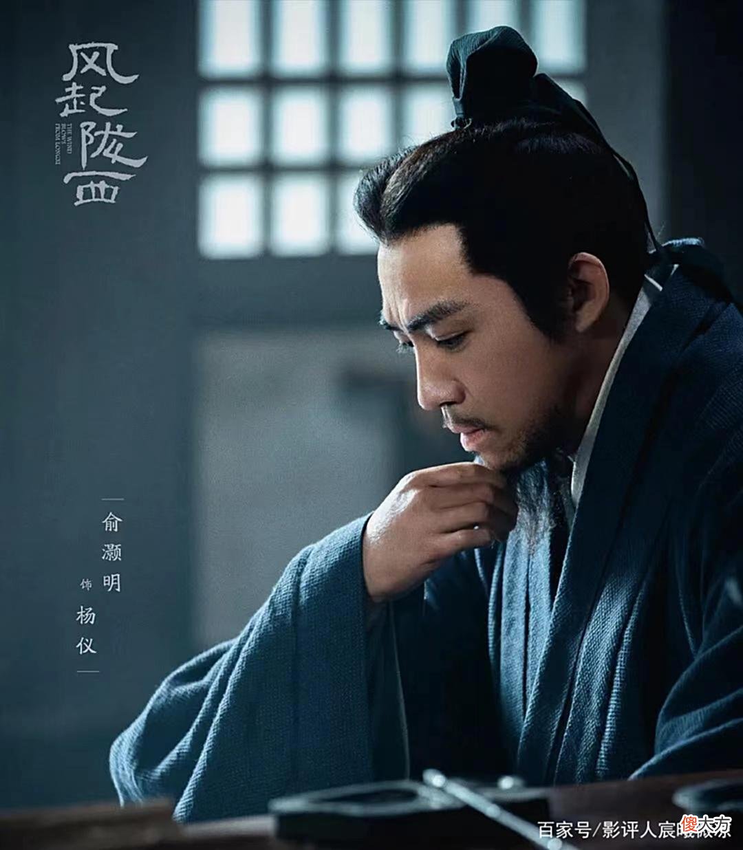 【历史故事】《风起陇西》杨仪被贬后，诸葛亮让他多读书，原因有二