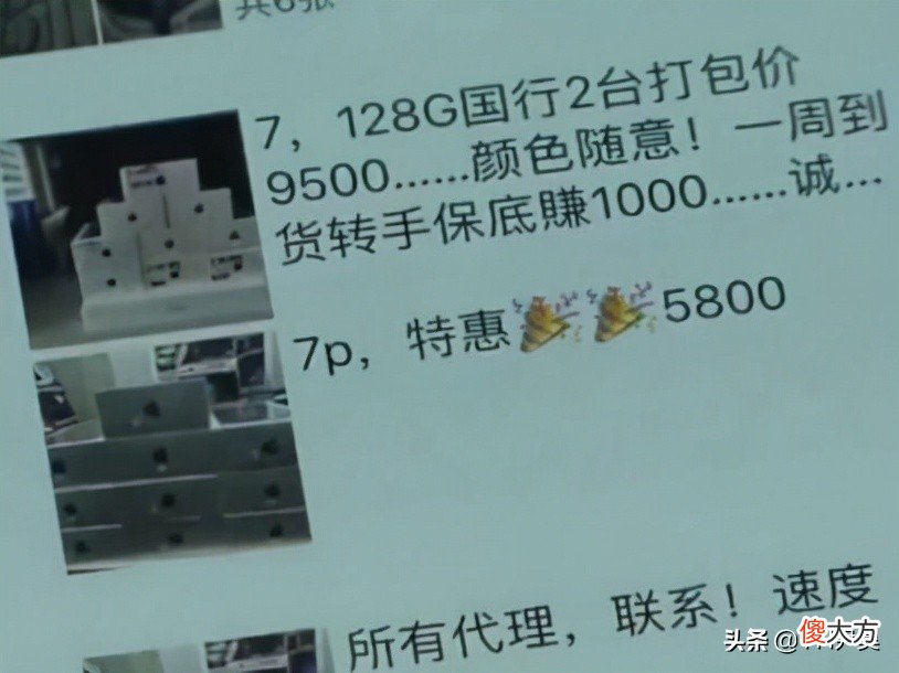 用苹果手机诈骗他人两千万 利用苹果手机诈骗