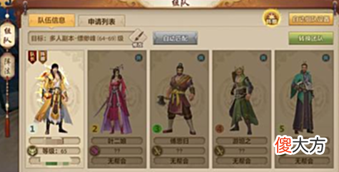 【游戏迷】天龙八部手游如何单刷副本