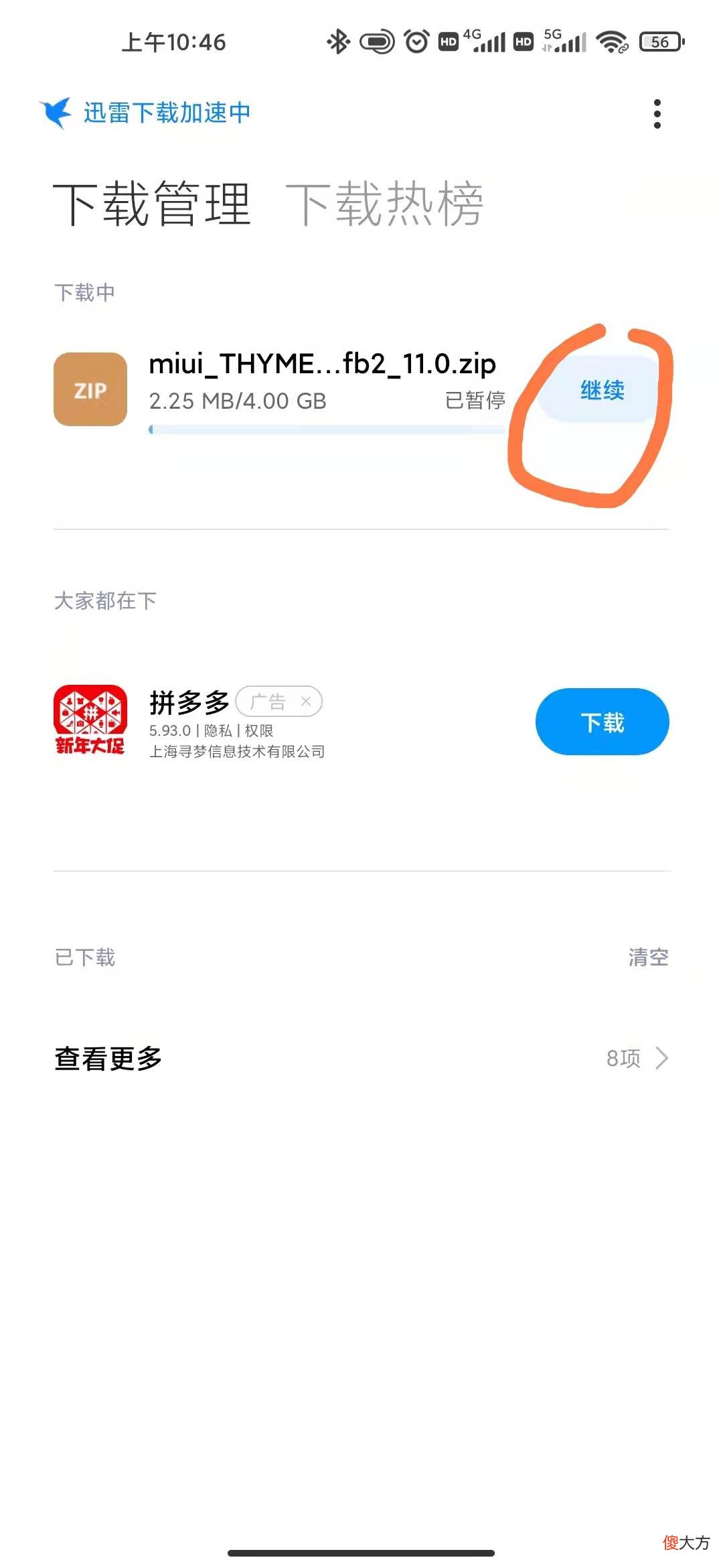 小米手机刷面具ROOT教程 小米手机刷入面具教程