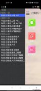 计算机考试必备软件 大学生计算机考试必备的软件