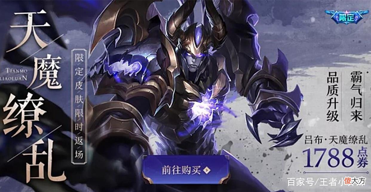【游戏迷】王者与鬼灭之刃联动突袭，吕布双喜临门，貂蝉克洛诺斯典藏曝光