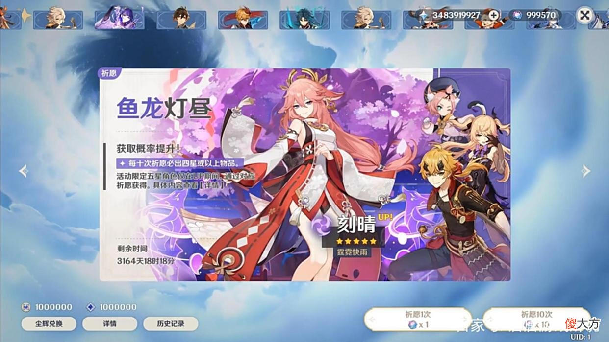 【游戏迷】原神：2.7版本延期补偿公布，每月领1600钻石，万叶复刻有新消息